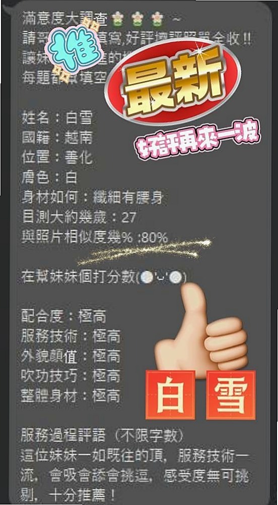 ✦台中外約茶
